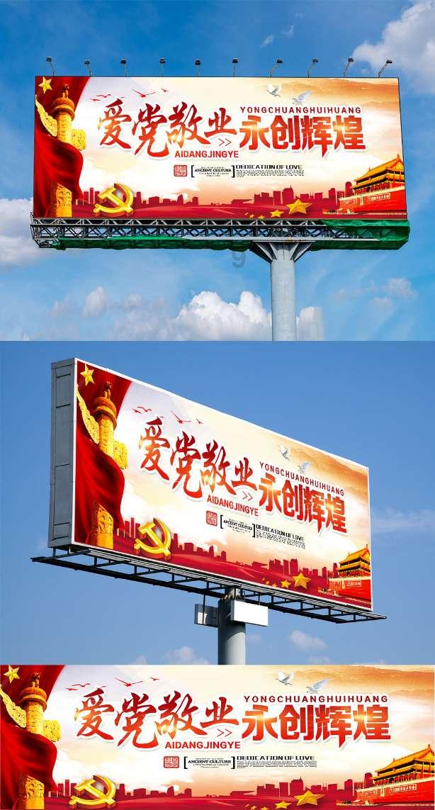 凶猛的洪水